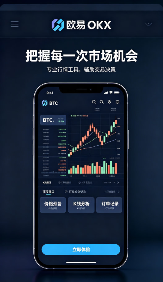 欧交易所APP官方网站交易生态